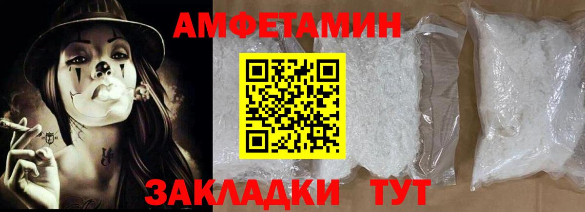 Амфетамин 97% Пушкино