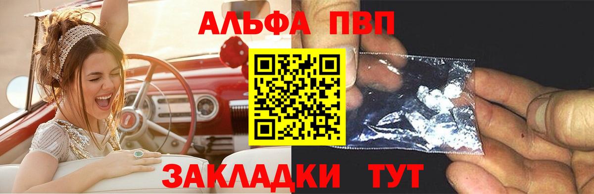A-PVP Crystall  Alpha PVP СК  Вход с VPN  Пушкино  Alpha PVP Соль 