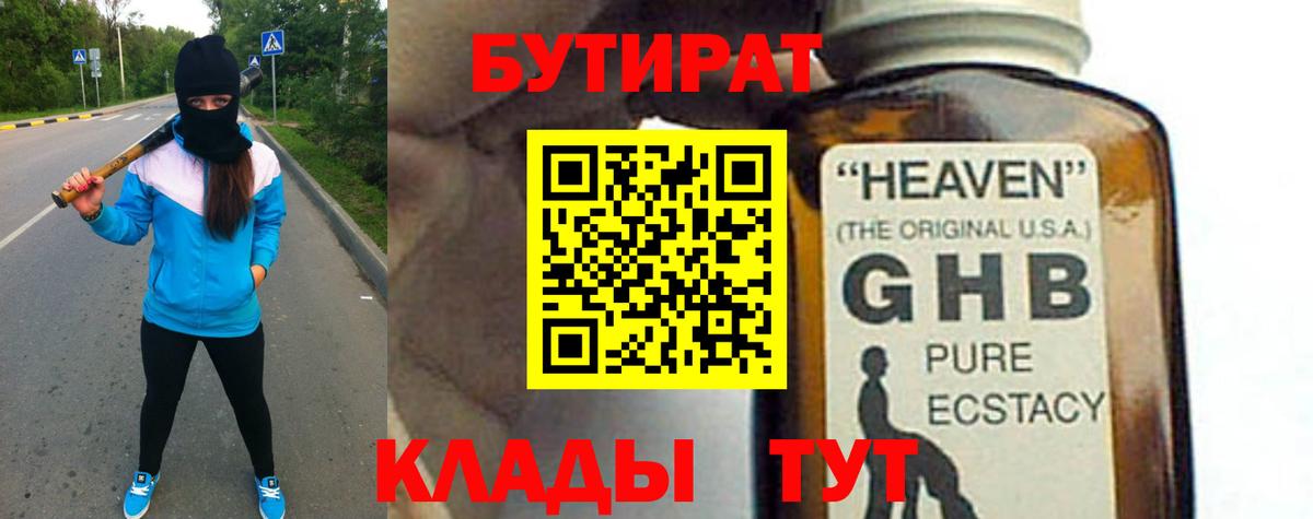 Пушкино  БУТИРАТ Butirat  Вход с VPN 