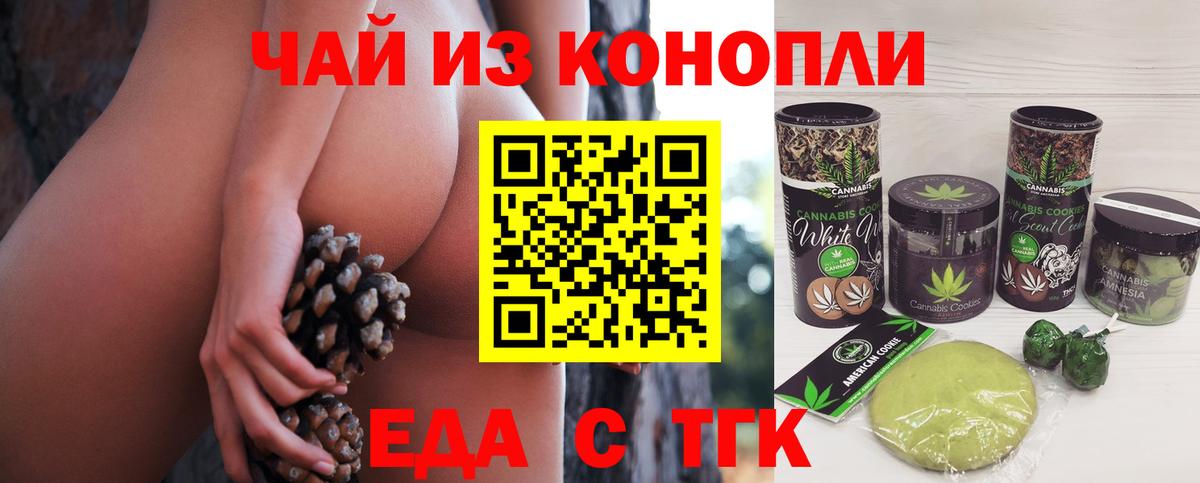 Пушкино  Canna-Cookies марихуана  Вход с VPN 