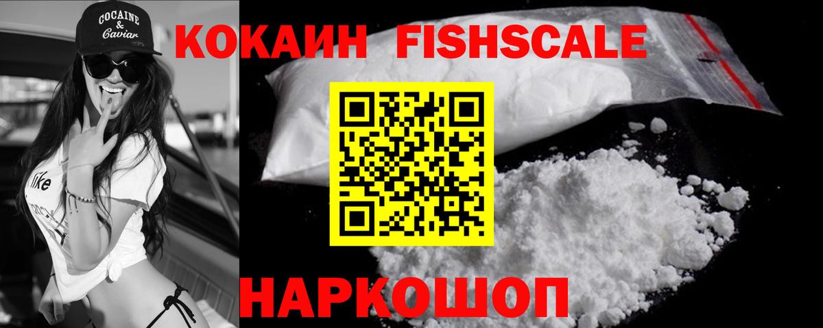 Cocaine Эквадор Пушкино