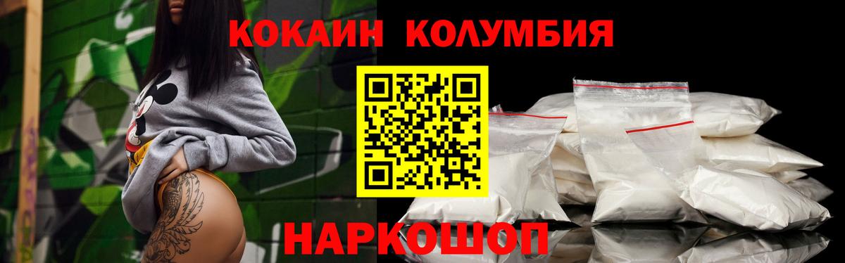 COCAIN Перу  Кокаин Эквадор  Пушкино  Вход с VPN 