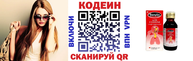 наркошоп  Пушкино  Codein напиток Lean (лин) 