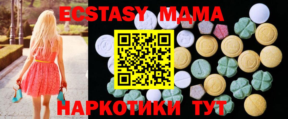 Ecstasy диски Пушкино