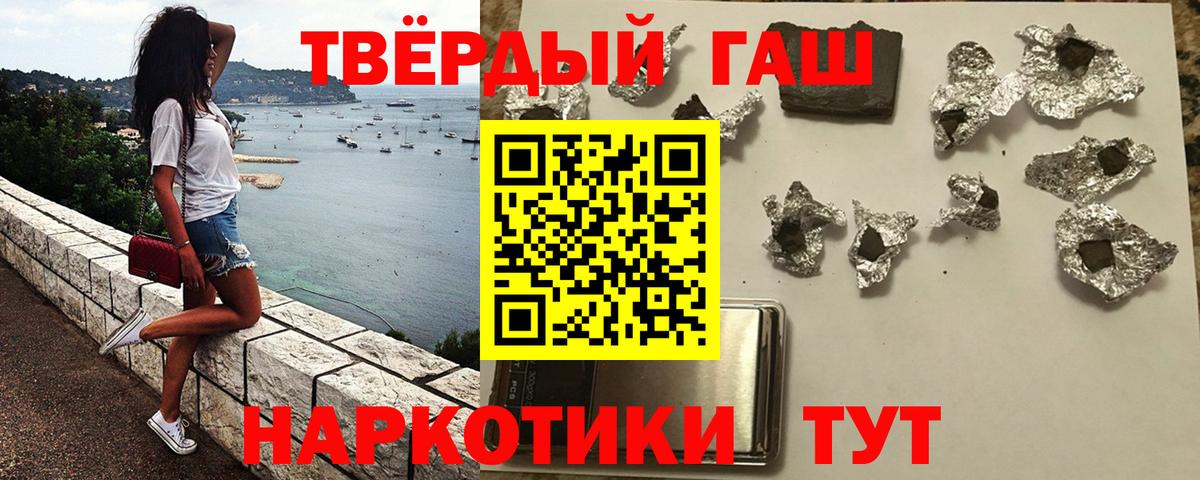 ГАШ hashish  Гашиш Cannabis  Вход с VPN  Пушкино 
