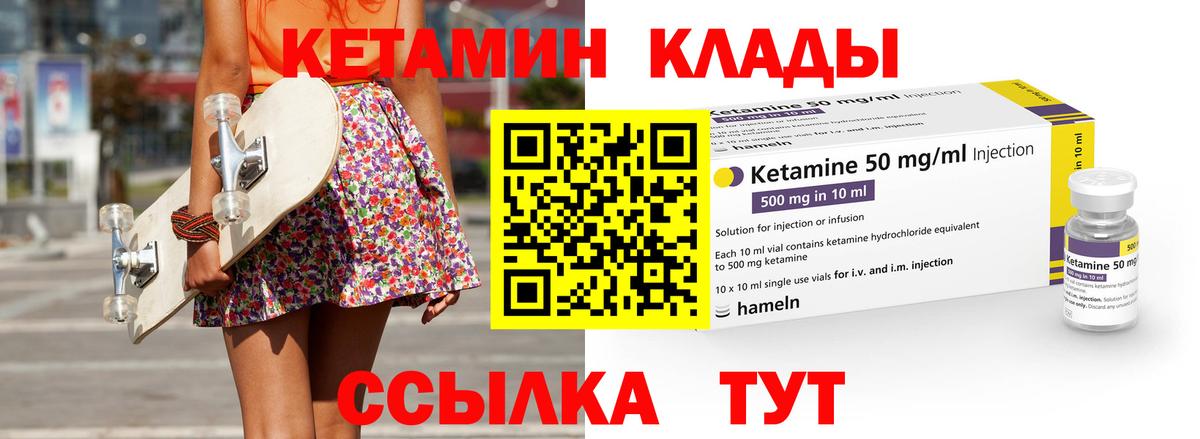 Пушкино  Кетамин ketamine  КЕТАМИН ketamine  Вход с VPN 
