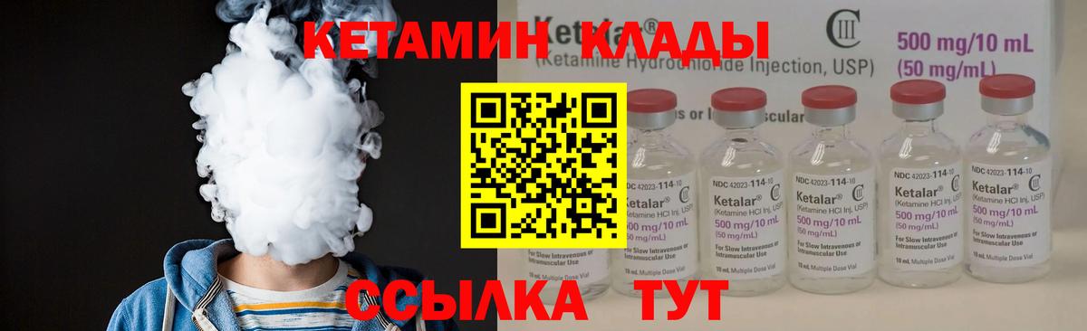 Кетамин ketamine Пушкино