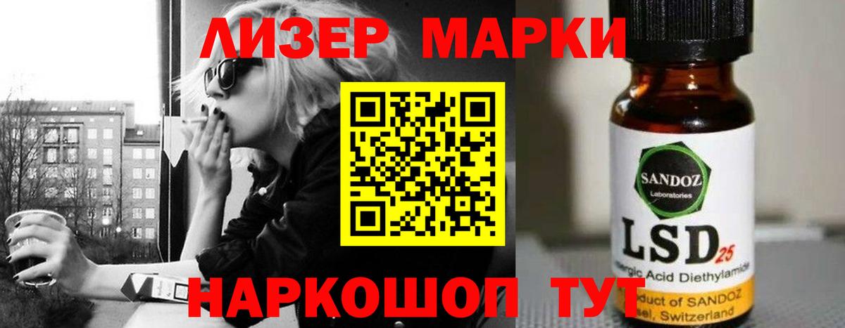 Лсд 25 экстази ecstasy  Лсд 25 экстази кислота  Пушкино  Вход с VPN 