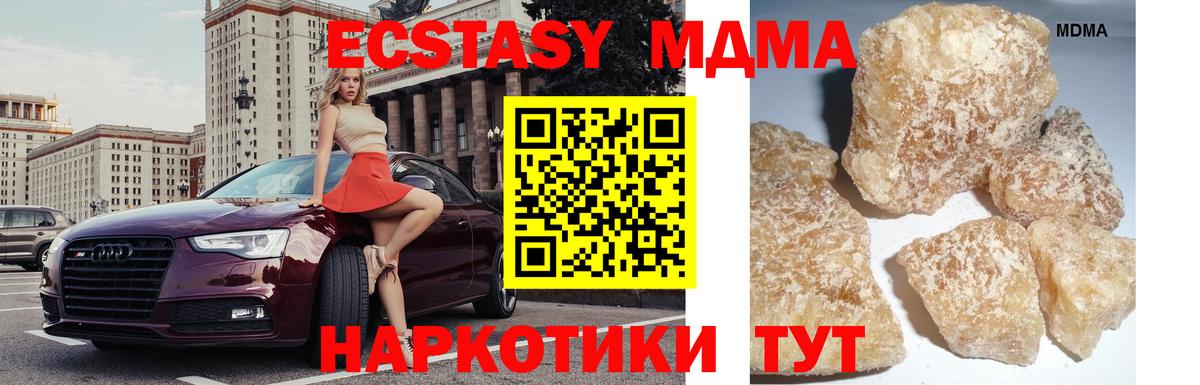 Пушкино  МДМА молли  Вход с VPN  MDMA  МДМА VHQ 