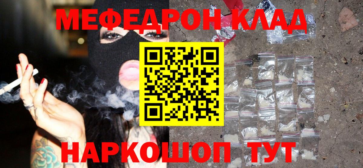 Меф кристаллы  Мефедрон мука  Пушкино  Мефедрон  купить  цена  Мефедрон  Вход с VPN 