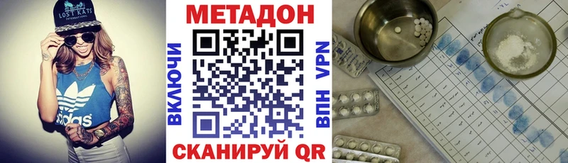 МЕТАДОН кристалл Пушкино
