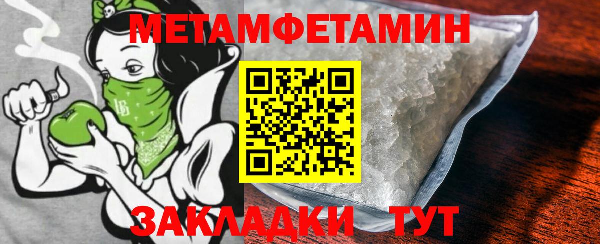 Пушкино  МЕТАМФЕТАМИН кристалл  Вход с VPN 