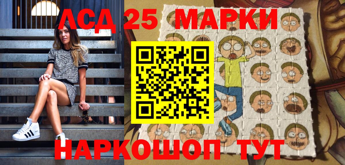 Марки 25I-NBOMe 1,8мг  Вход с VPN  Пушкино 