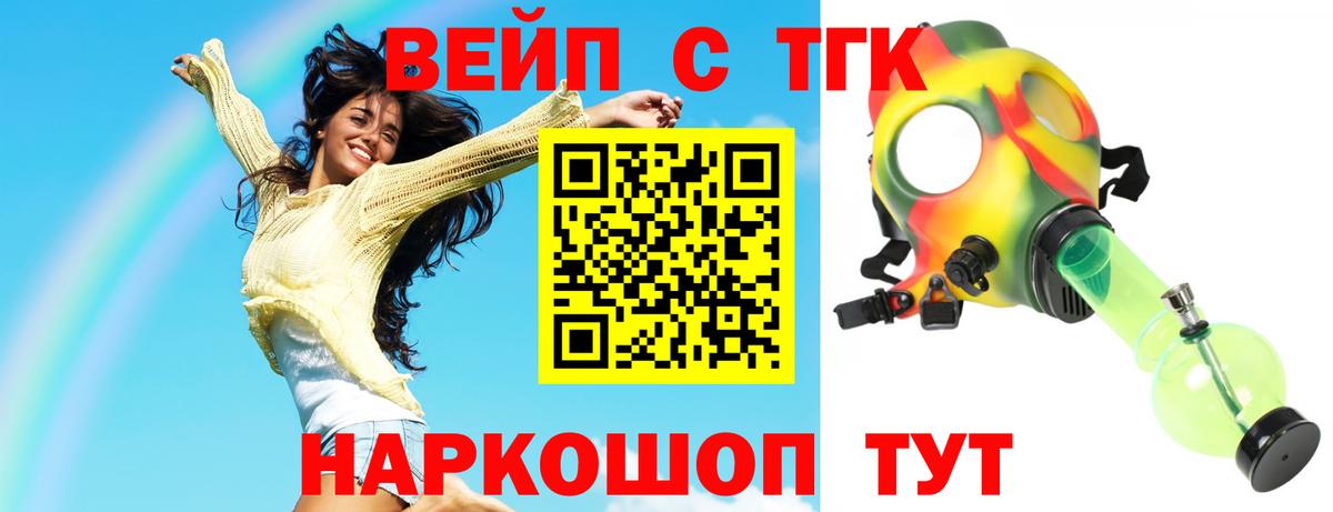 Пушкино  ТГК гашишное масло  Вход с VPN 