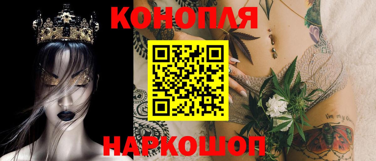 Конопля гибрид  Бошки Шишки THC 21%  Бошки Шишки SATIVA & INDICA  Вход с VPN  Пушкино 